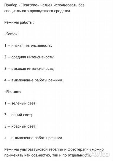 Массажер лица Desheli “Cleartone”
