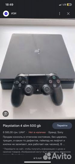 Sony PS4