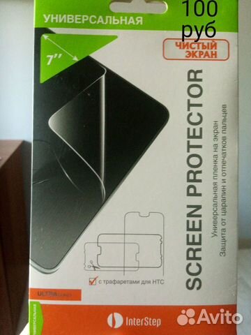 Универсальный держатель и стекло для телефонов/ пл