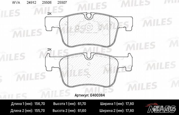 Передние тормозные колодки