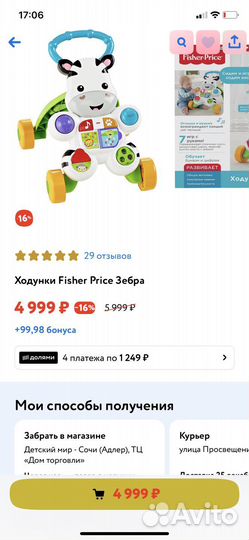 Ходунки каталка