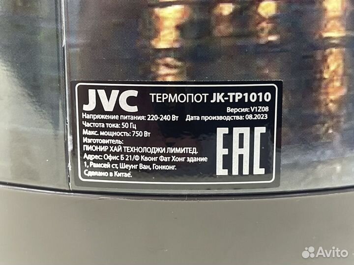 Термопот JVC JK-TP1010