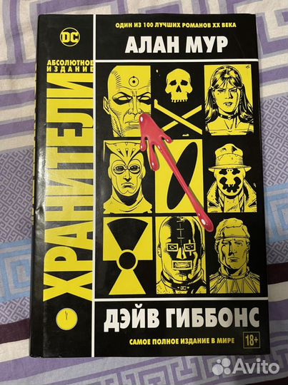 Комиксы Marvel, DC