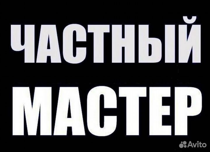 Ремонт сплит систем чистка заправка обслуживание