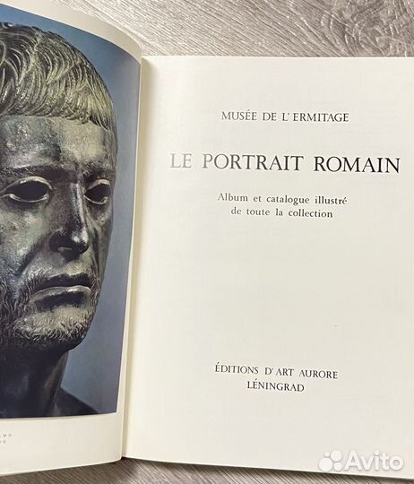 Римский портрет. Коллекция гос. Эрмитажа
