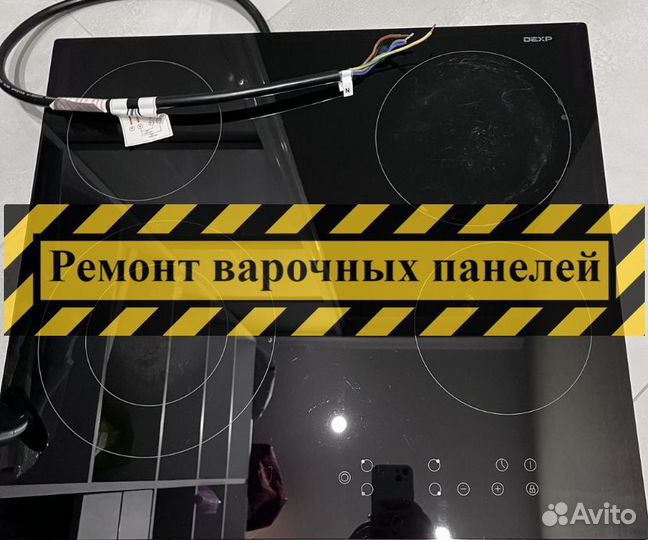 Варочная панель