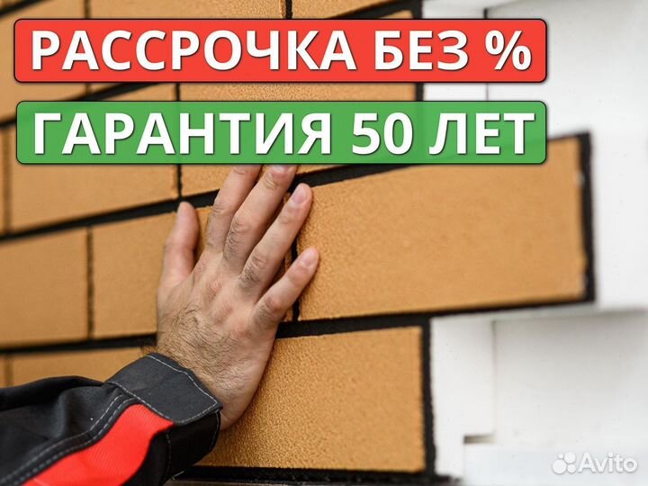 Фасадные термопанели клинкер