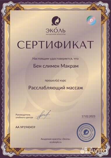 Массаж Антициллюлитный