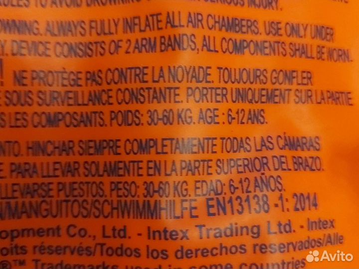 Нарукавники для плавания intex 6-12 лет, 30-60 кг