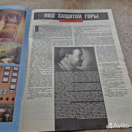 Журнал Огонёк №8 1990 г