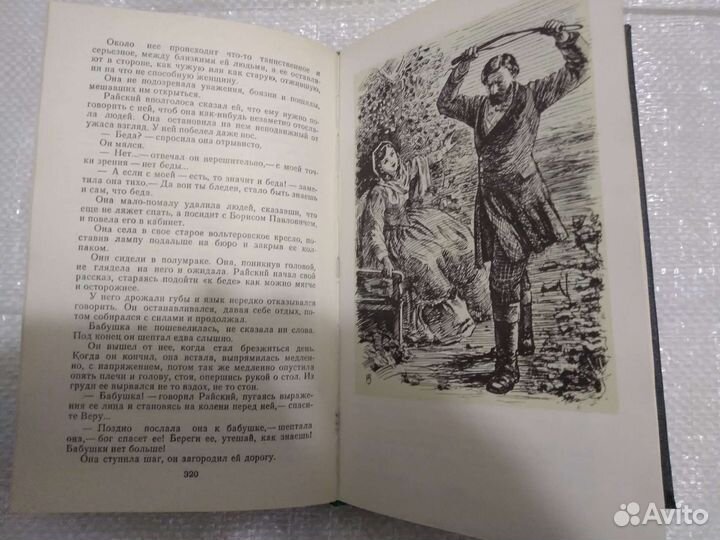 И.А.Гончаров в 4-х томах