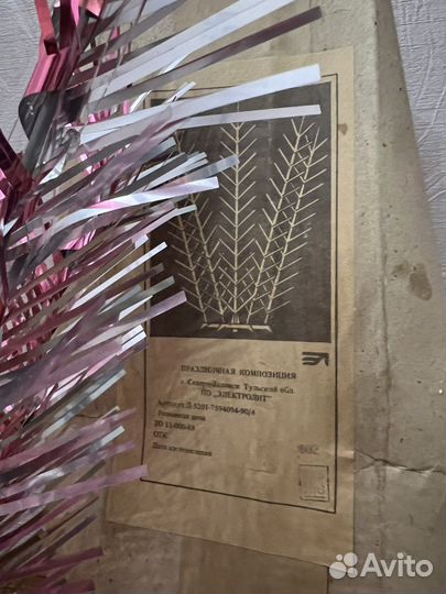 Дед Мороз и Елочки из СССР