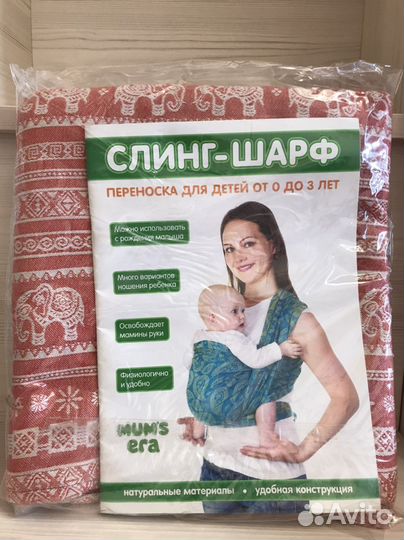 Слинг шарф mum s era