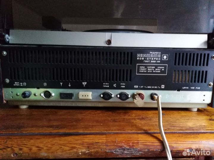 Радиола. Проигрыватель пластинок