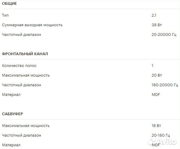 Колонки Sven SPS-820 2.1