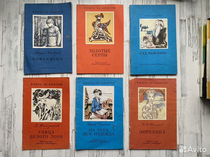Для Ольги Детские книги СССР коробка