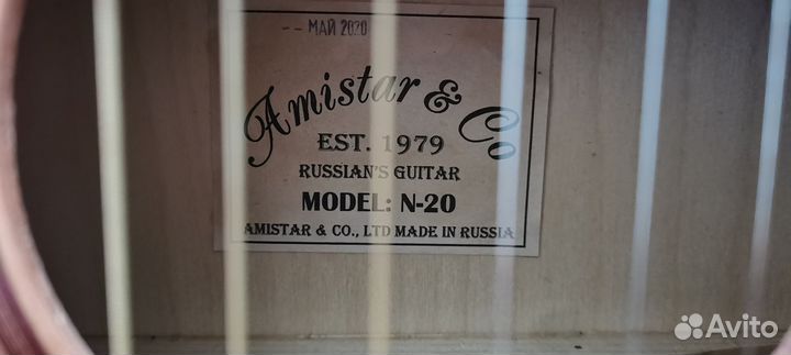 Акустическая гитара