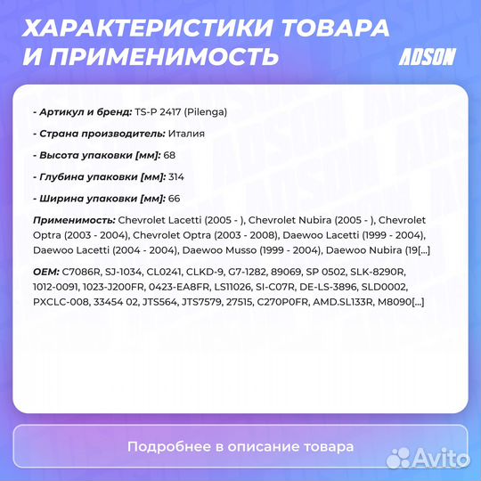 Стойка стабилизатора перед, прав