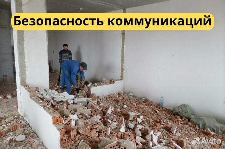 Демонтаж и вывоз мусора