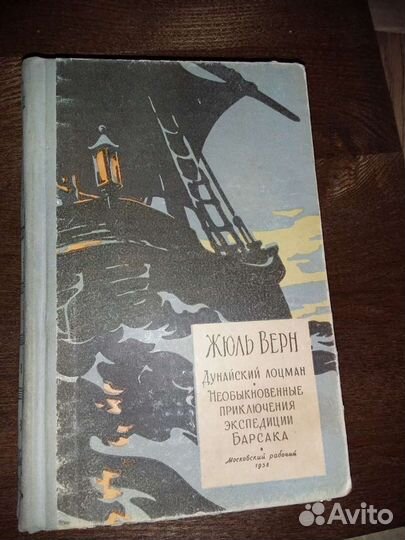 Книги 1958 год