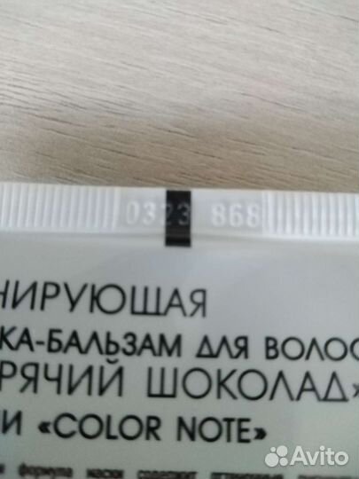 Тонирующая маска-бальзам для волос