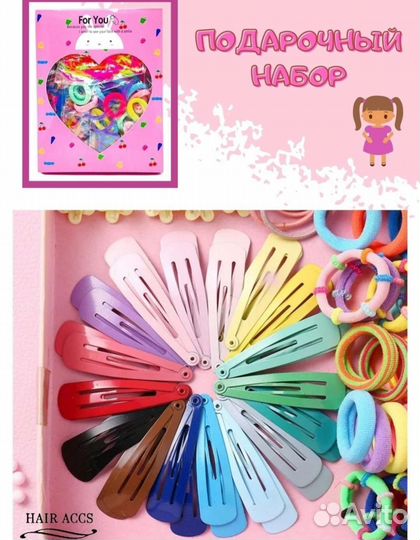 Подарочный набор аксессуаров для волос