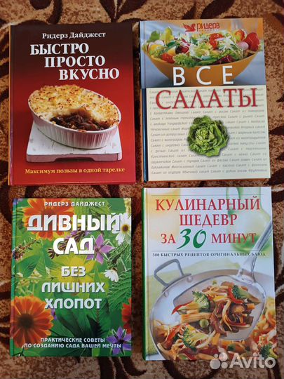 Книги кулинарные и др