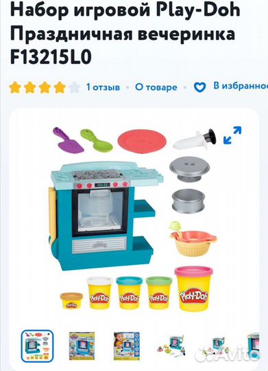 Плэй до праздничная вечеринка Play doh