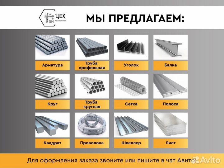 Балка металлическая 30