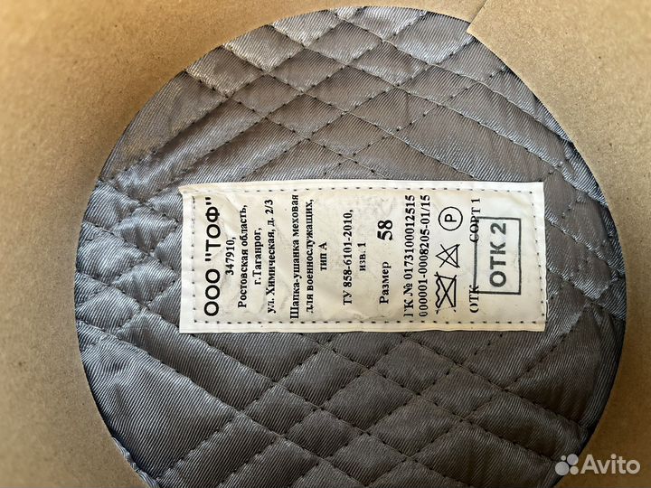 Шапка зимняя военная