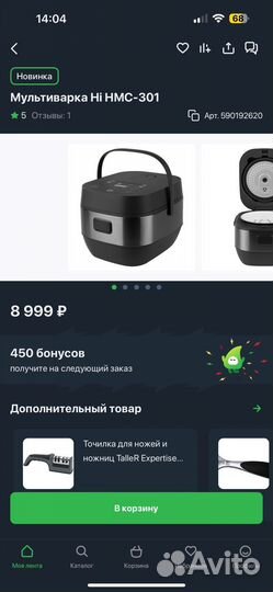 Мультиварка