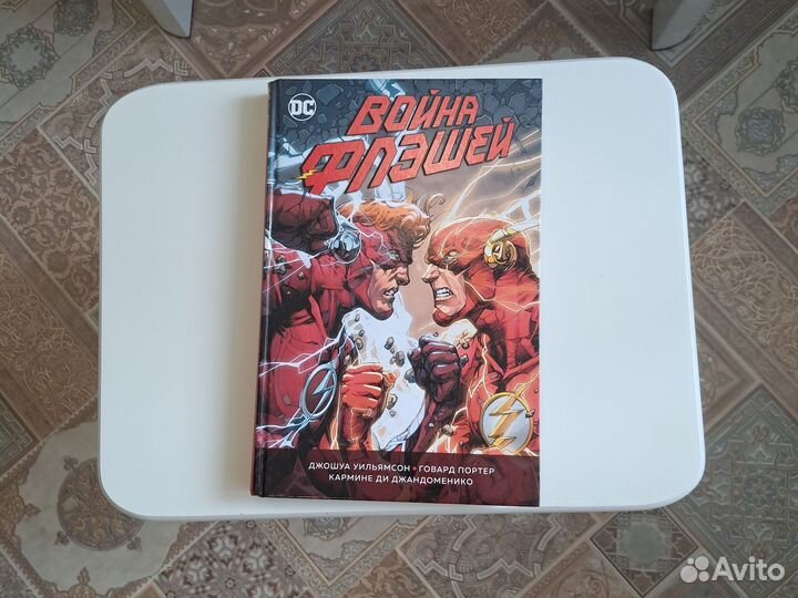 Комиксы dc война флэшей