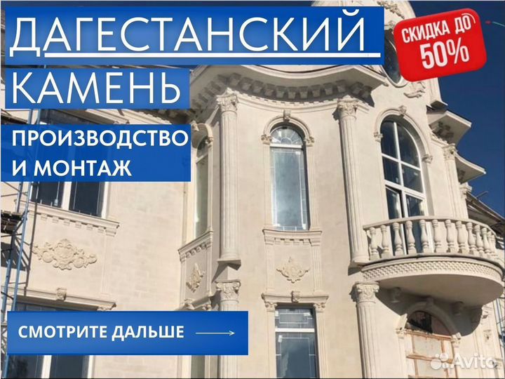 Дагестанский камень гарантия от 5 лет