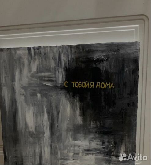 Картина маслом на холсте абстракция