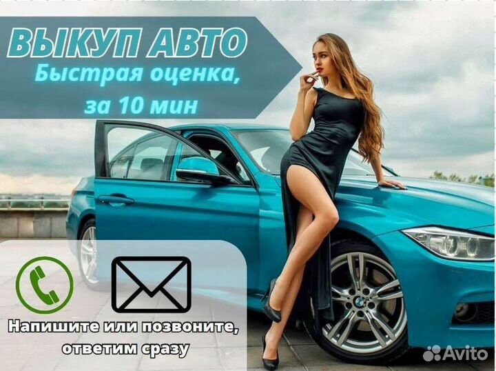 Срочный выкуп авто во Владимире