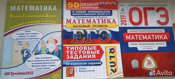 Математика Подготовка к ОГЭ