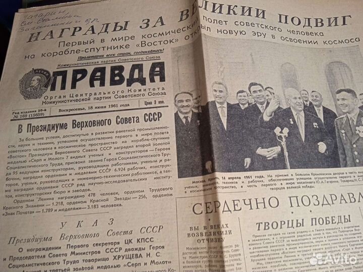 Газеты об освоении космоса