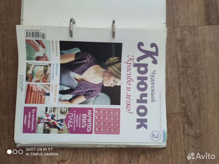 Журнал крючок собиралка