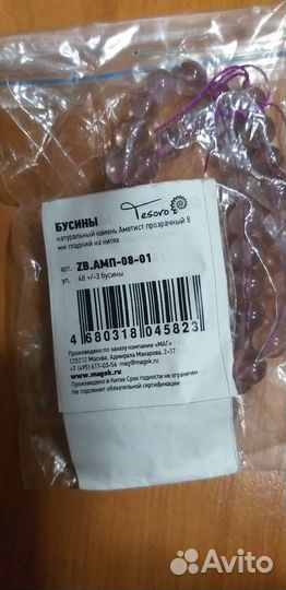 Бусины из натуральных камней Коралл, Аметист