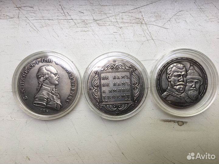 3 Копии дорогих монет царской империи