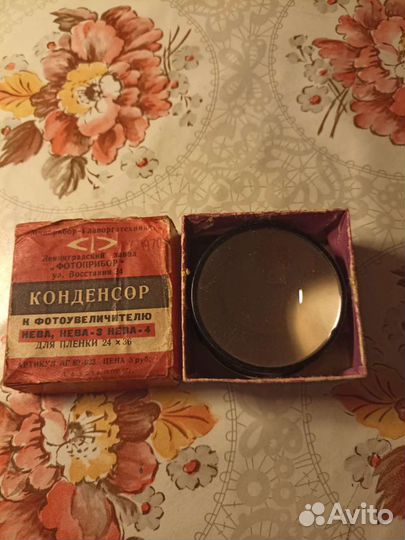 Конденсор к фотоувеличителю Нева