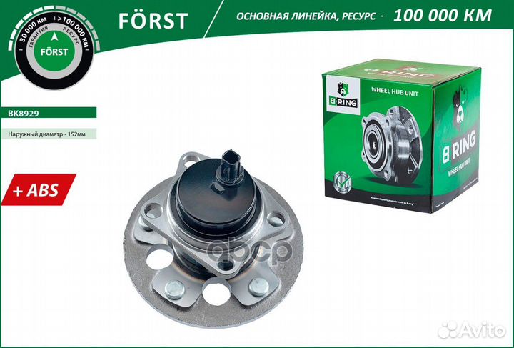 Ступица с подшип. в сборе toyota corolla X (E14