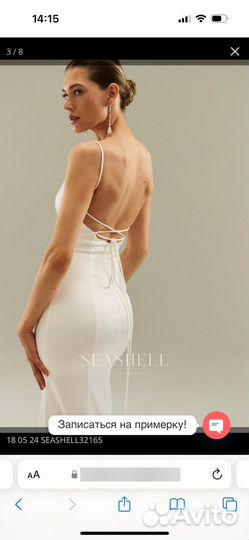 Свадебное платье seashell (Mary)