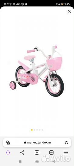 Детский велосипед бу