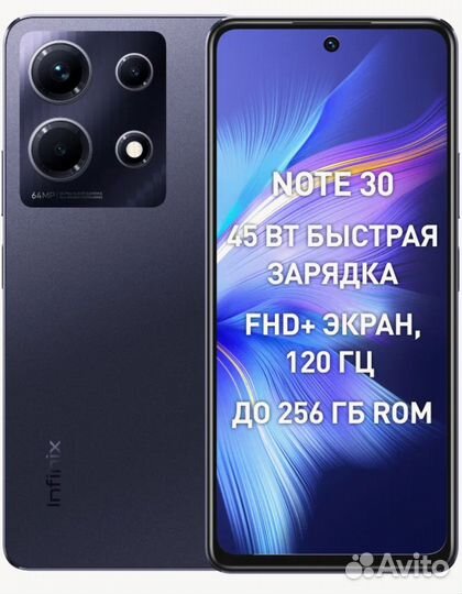 Infinix Note 30, 8/256 ГБ