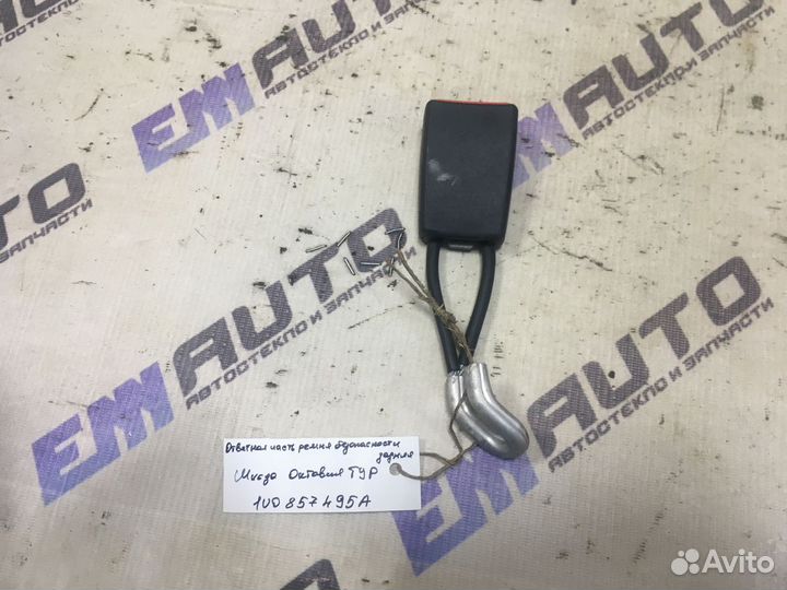 Ответная часть ремня без. задняя Шкода Октавия Тур