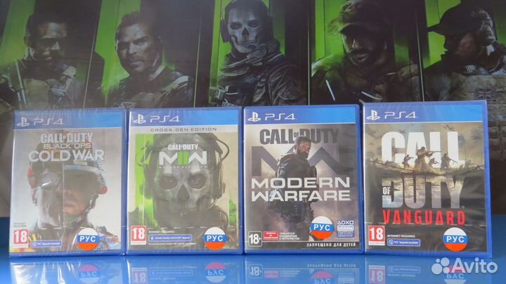 Call of duty PS4 / PS5