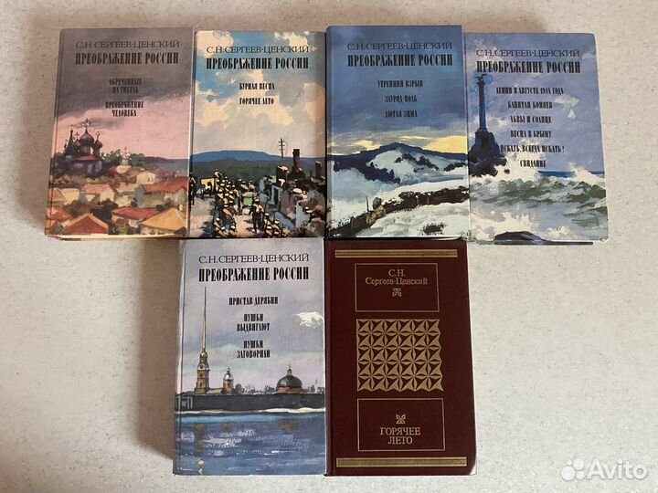 Исторические повести и романы