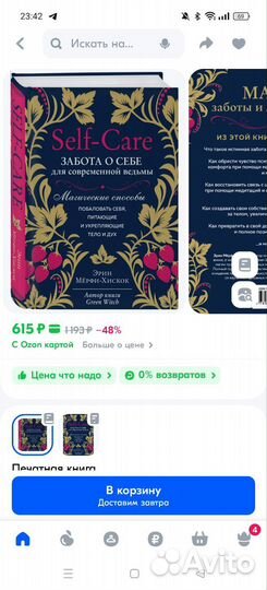 Книга Self-care. Забота о себе