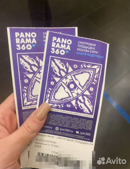 Билеты Смотровая площадка Панорама 360 Москва Сити